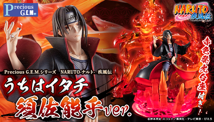 Naruto Shippuuden - Uchiha Itachi - Precious G.E.M. - Susanoo Ver. 